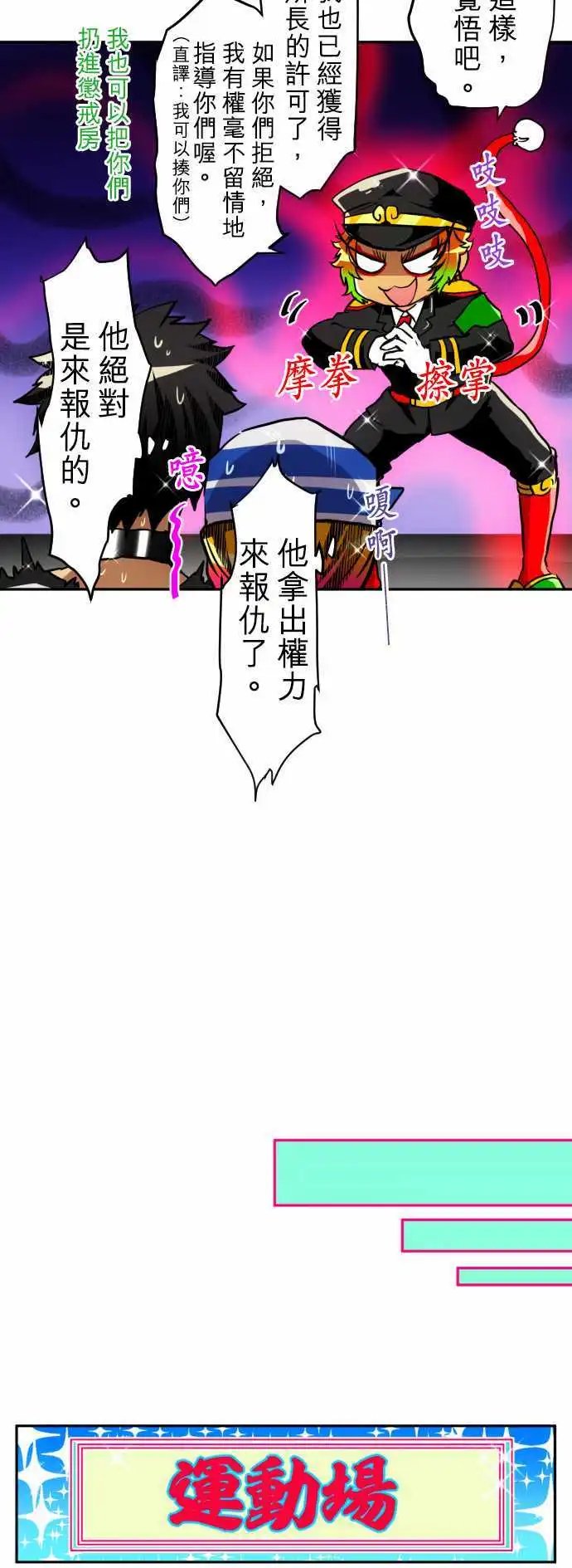 第152话 结果揭晓！？是哪边获胜！？