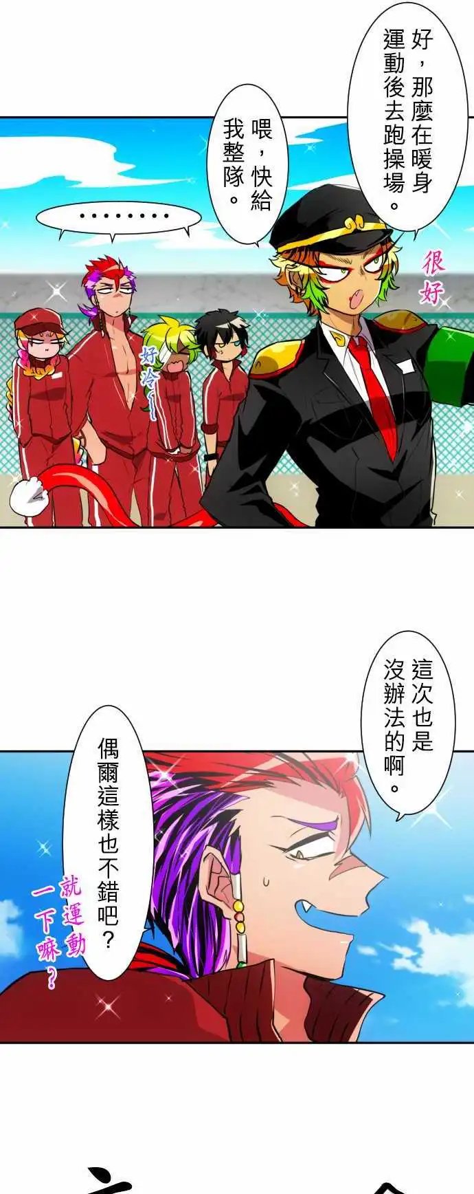 第152话 结果揭晓！？是哪边获胜！？