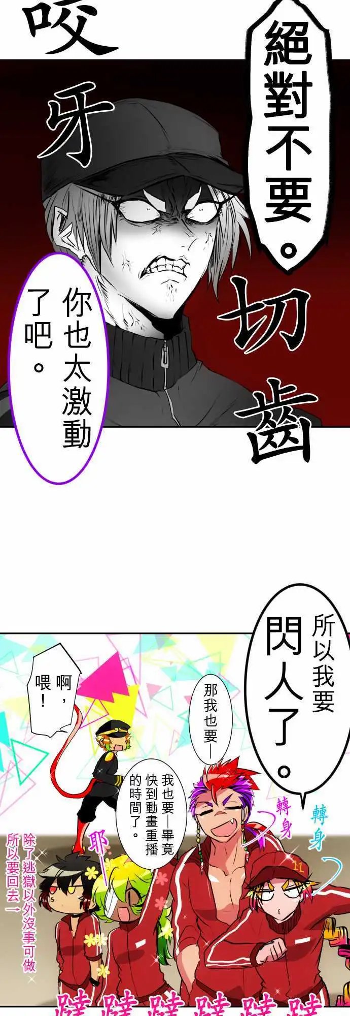 第152话 结果揭晓！？是哪边获胜！？