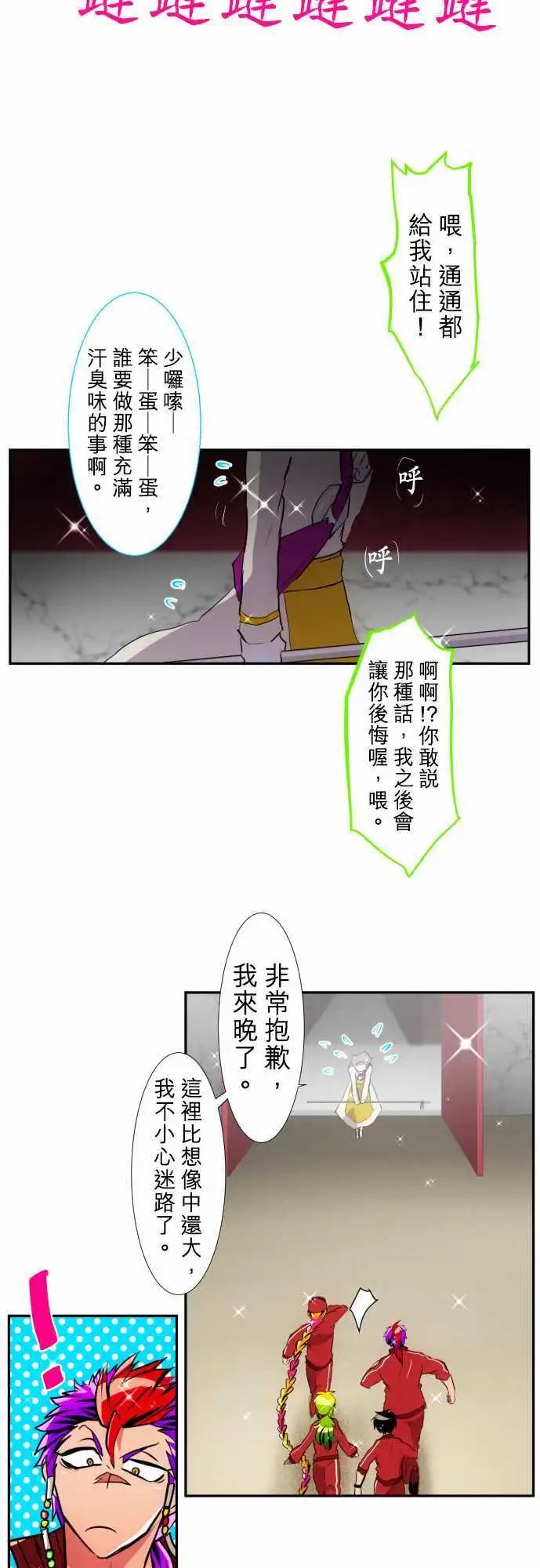 第152话 结果揭晓！？是哪边获胜！？