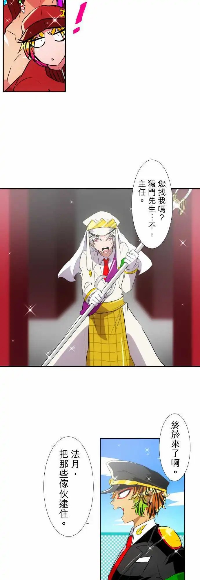 第152话 结果揭晓！？是哪边获胜！？
