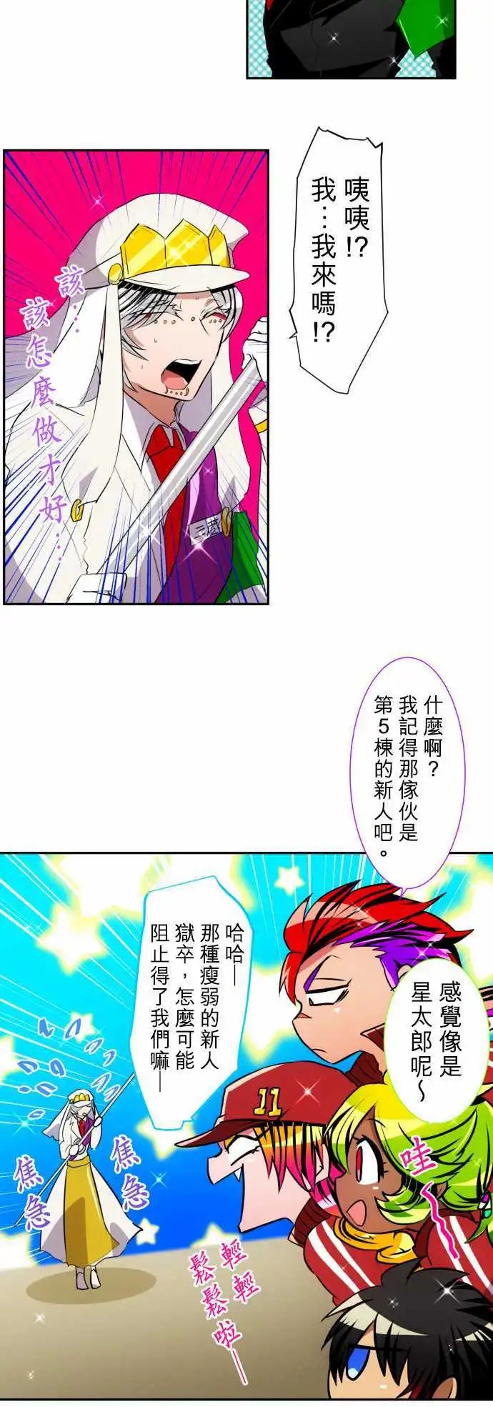第152话 结果揭晓！？是哪边获胜！？