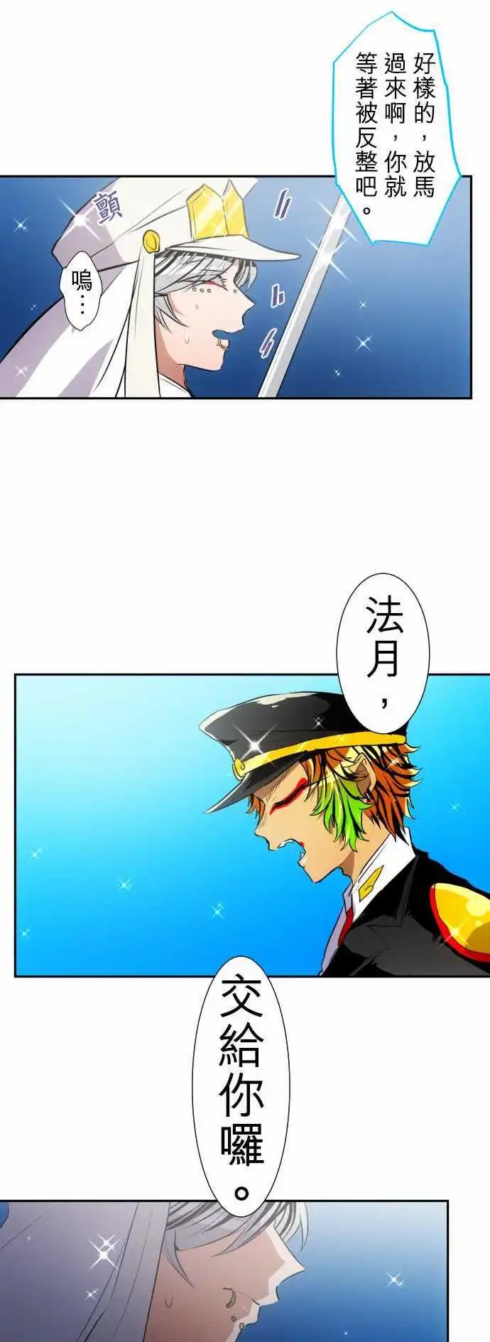 第152话 结果揭晓！？是哪边获胜！？