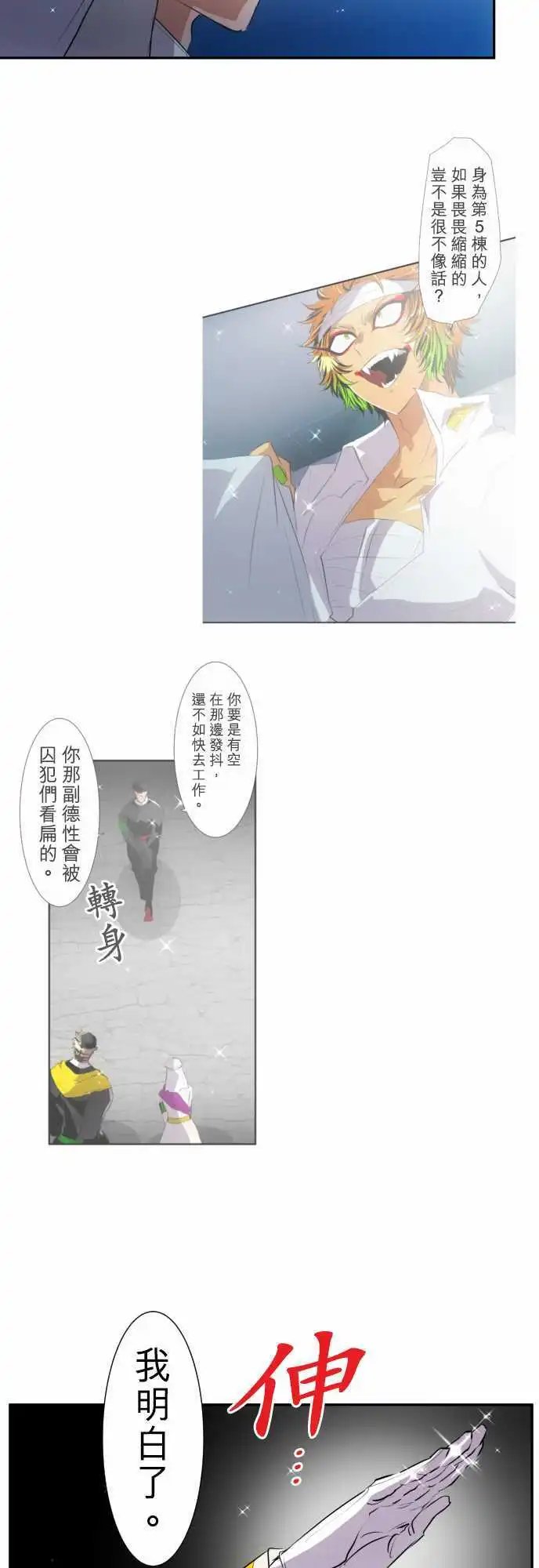 第152话 结果揭晓！？是哪边获胜！？