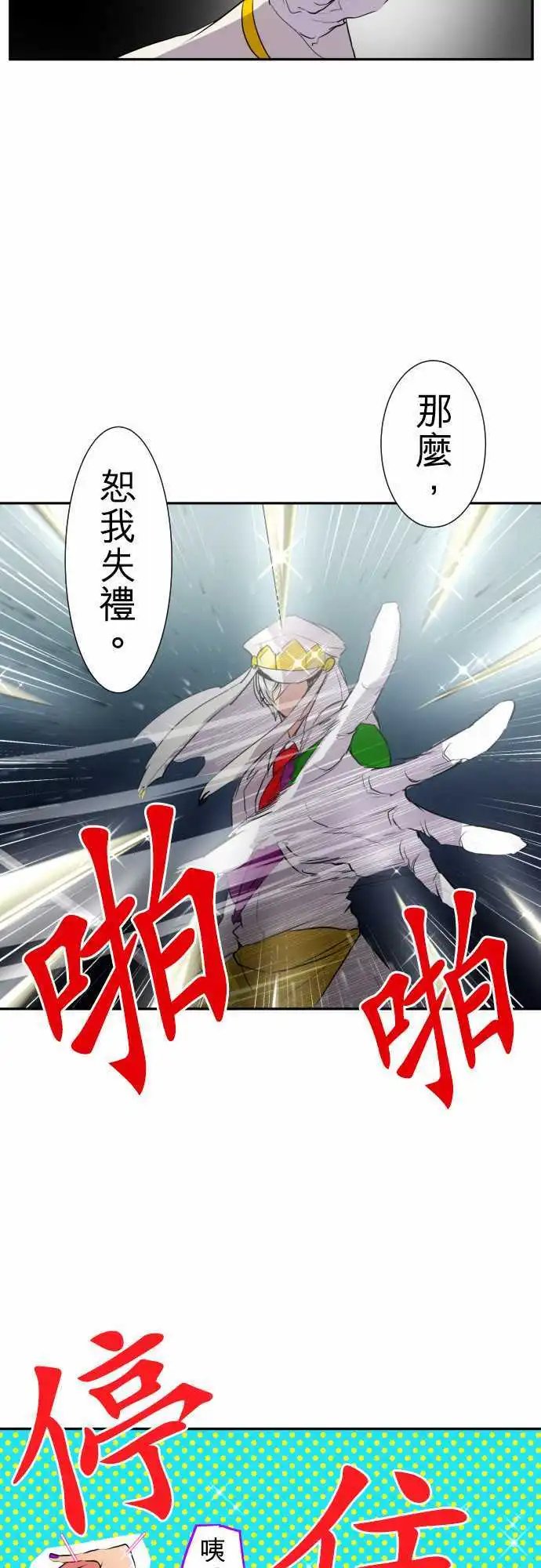 第152话 结果揭晓！？是哪边获胜！？