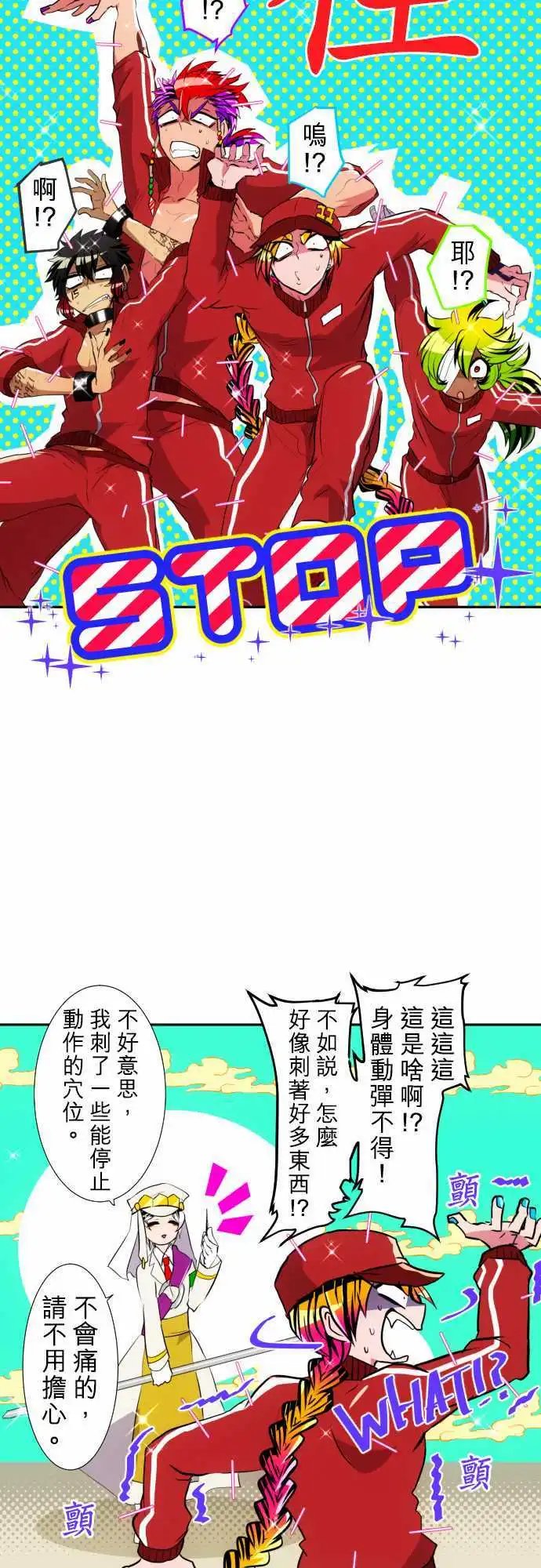 第152话 结果揭晓！？是哪边获胜！？