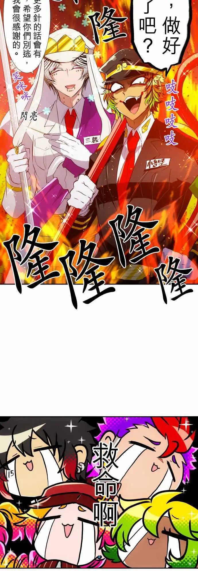 第152话 结果揭晓！？是哪边获胜！？