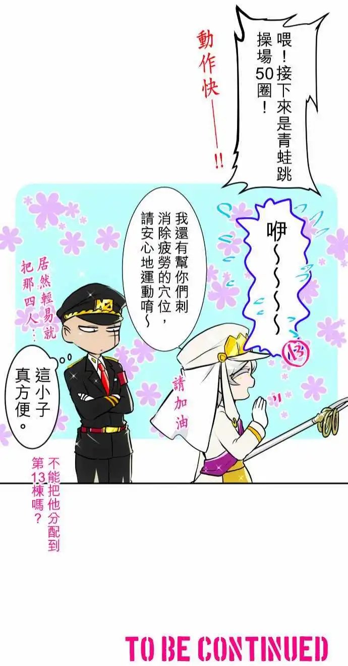 第152话 结果揭晓！？是哪边获胜！？