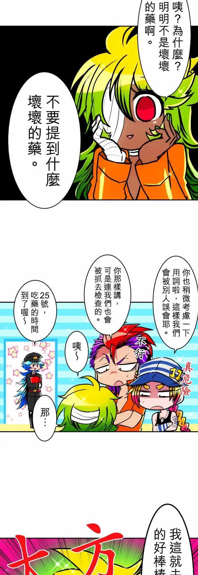 第153话 满满的失误篇+α