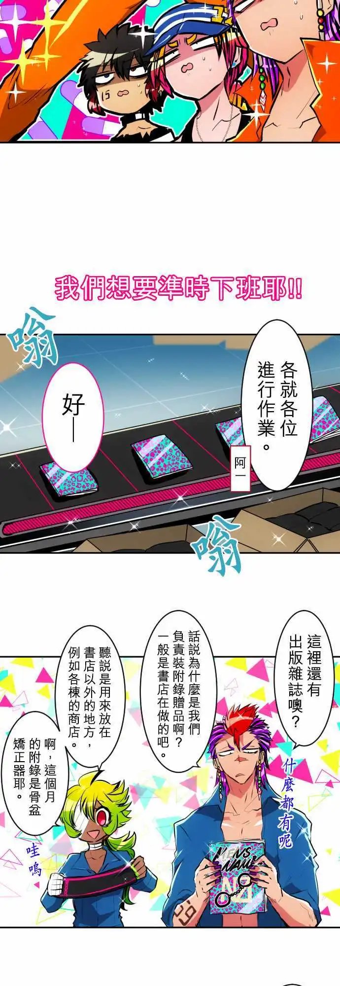 第153话 满满的失误篇+α