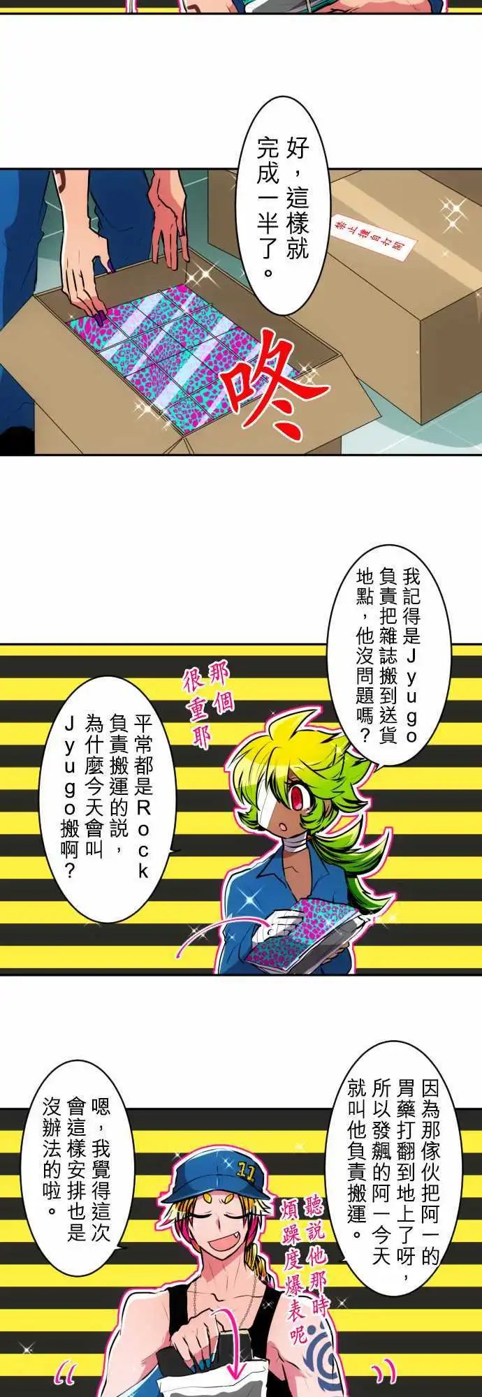 第153话 满满的失误篇+α