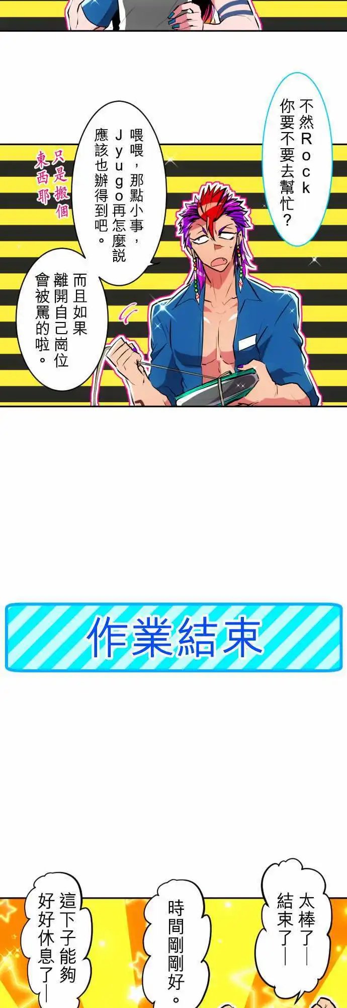 第153话 满满的失误篇+α