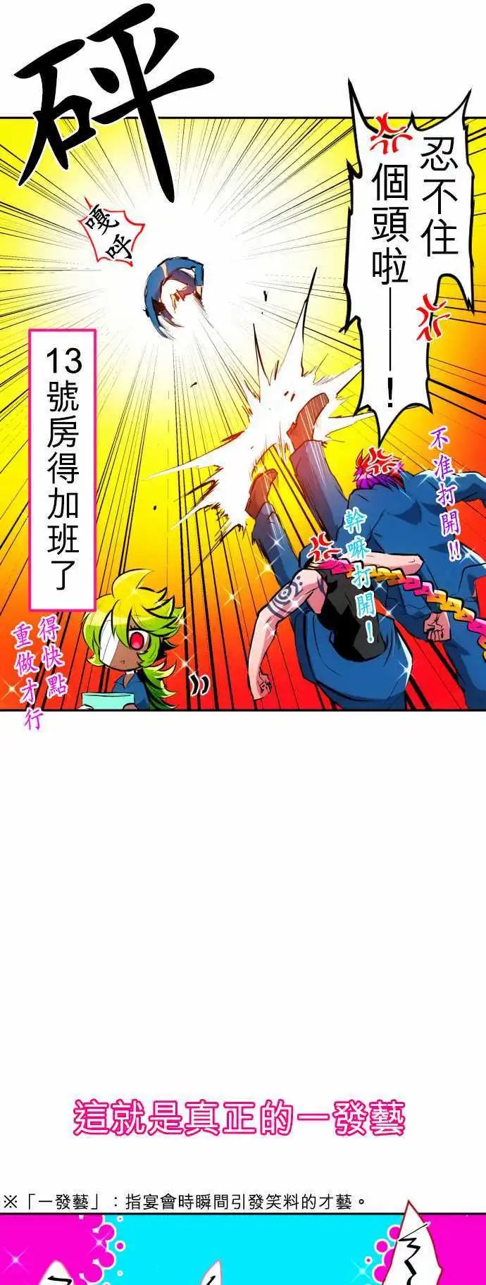 第153话 满满的失误篇+α
