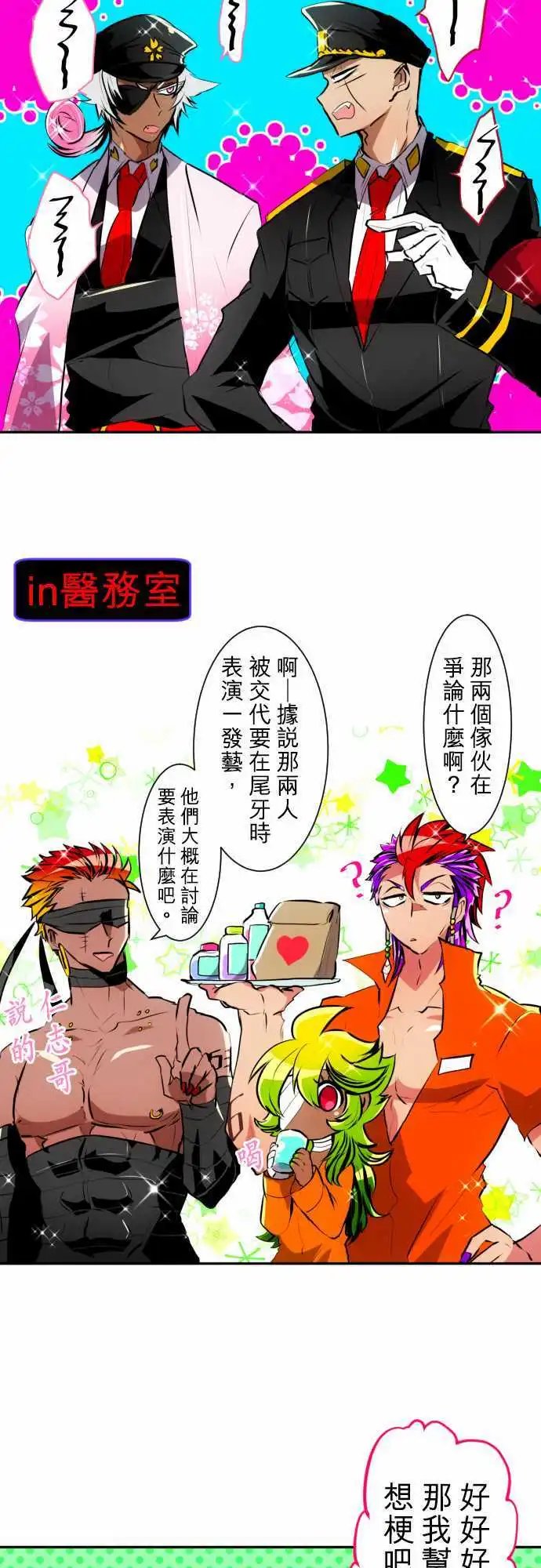 第153话 满满的失误篇+α