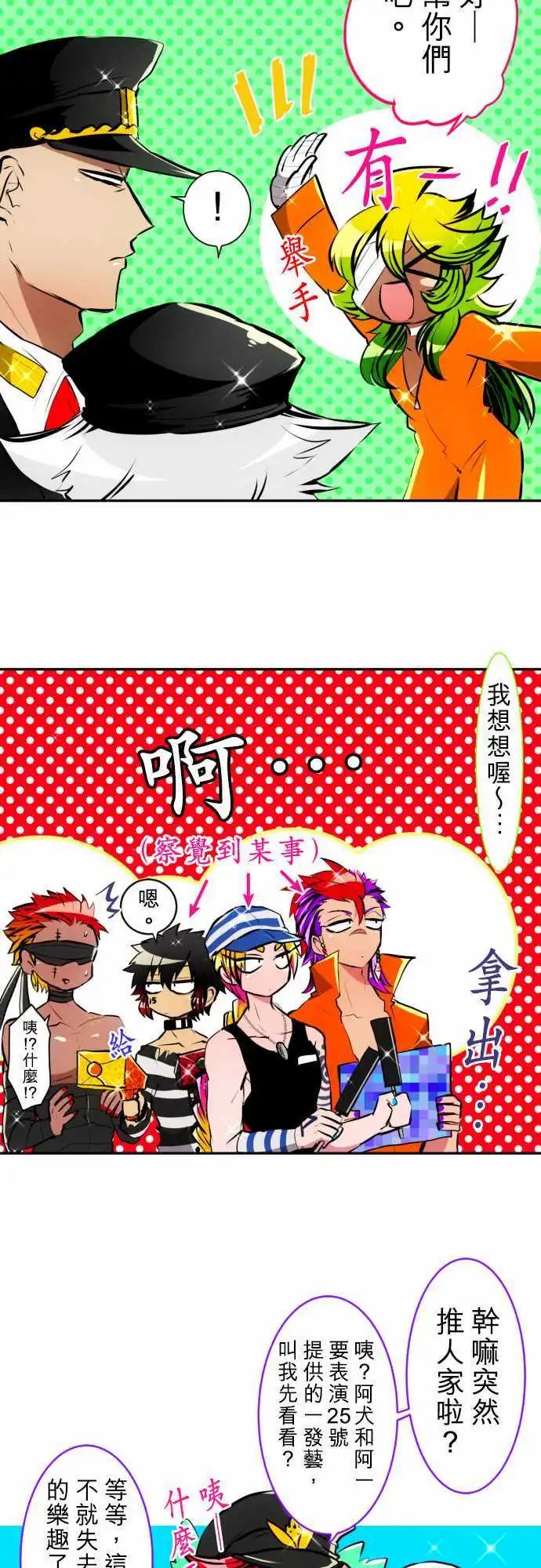 第153话 满满的失误篇+α
