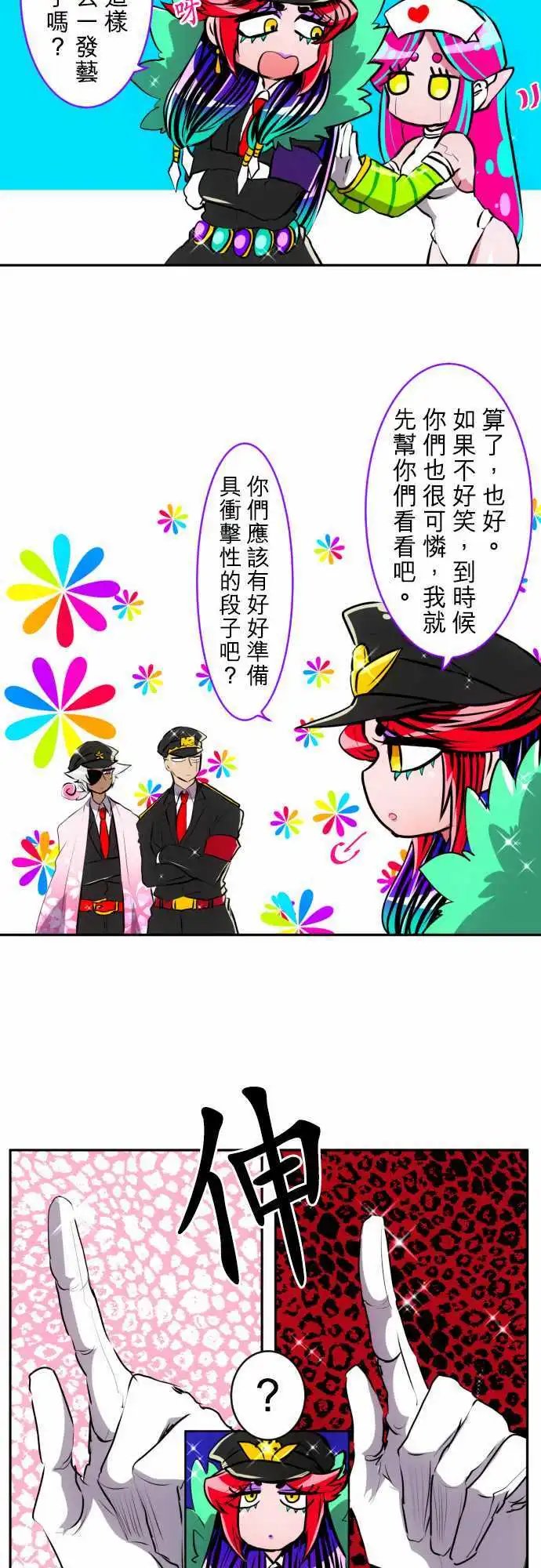 第153话 满满的失误篇+α