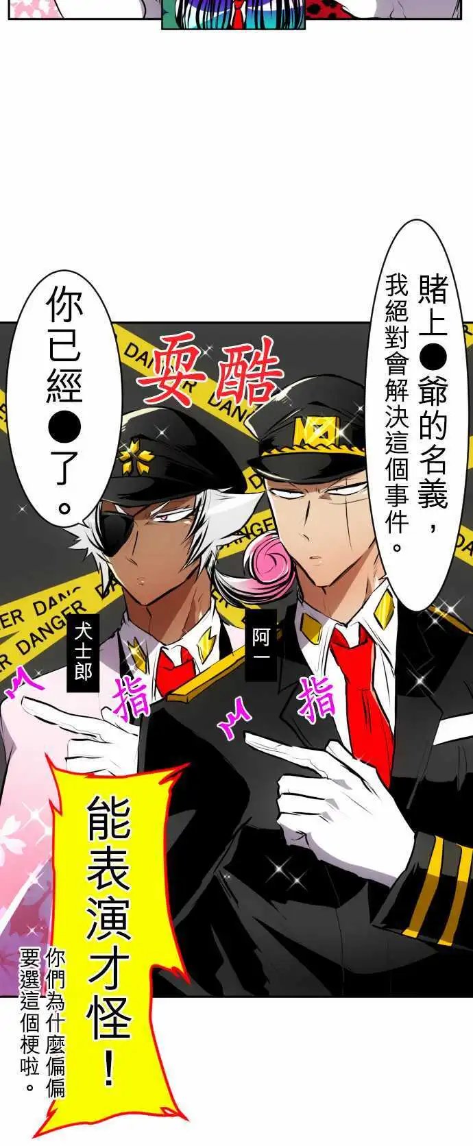 第153话 满满的失误篇+α