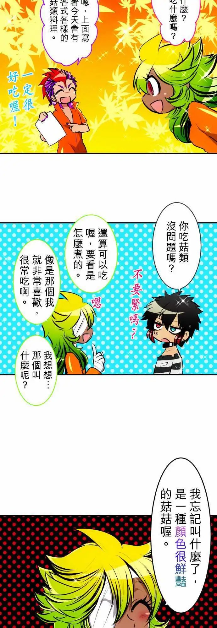 第153话 满满的失误篇+α