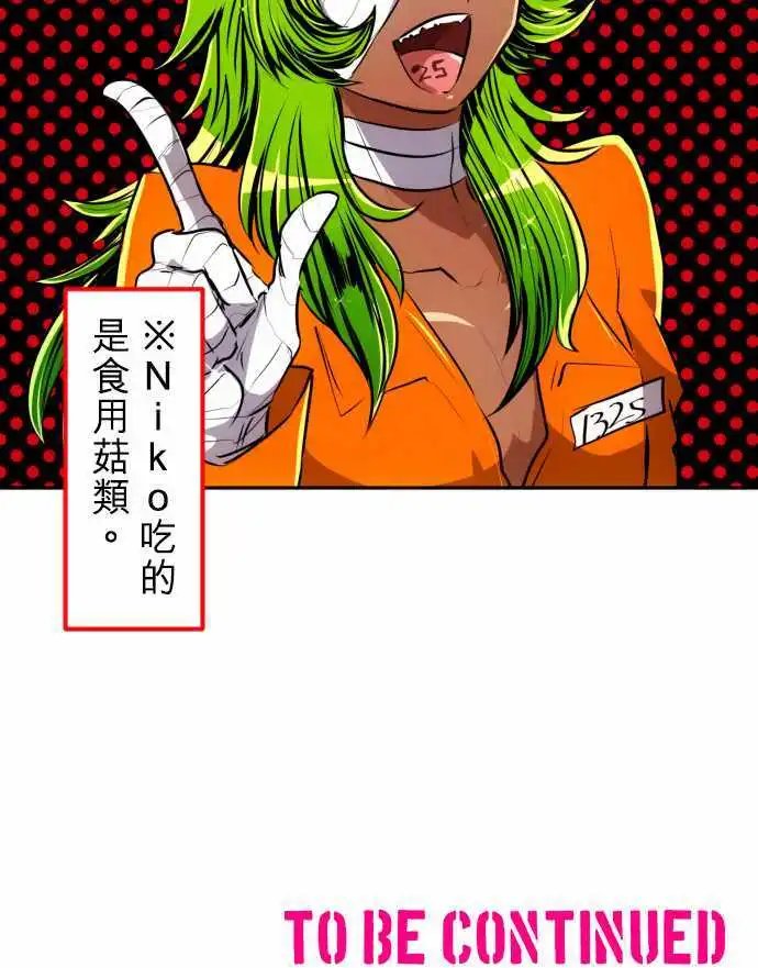 第153话 满满的失误篇+α