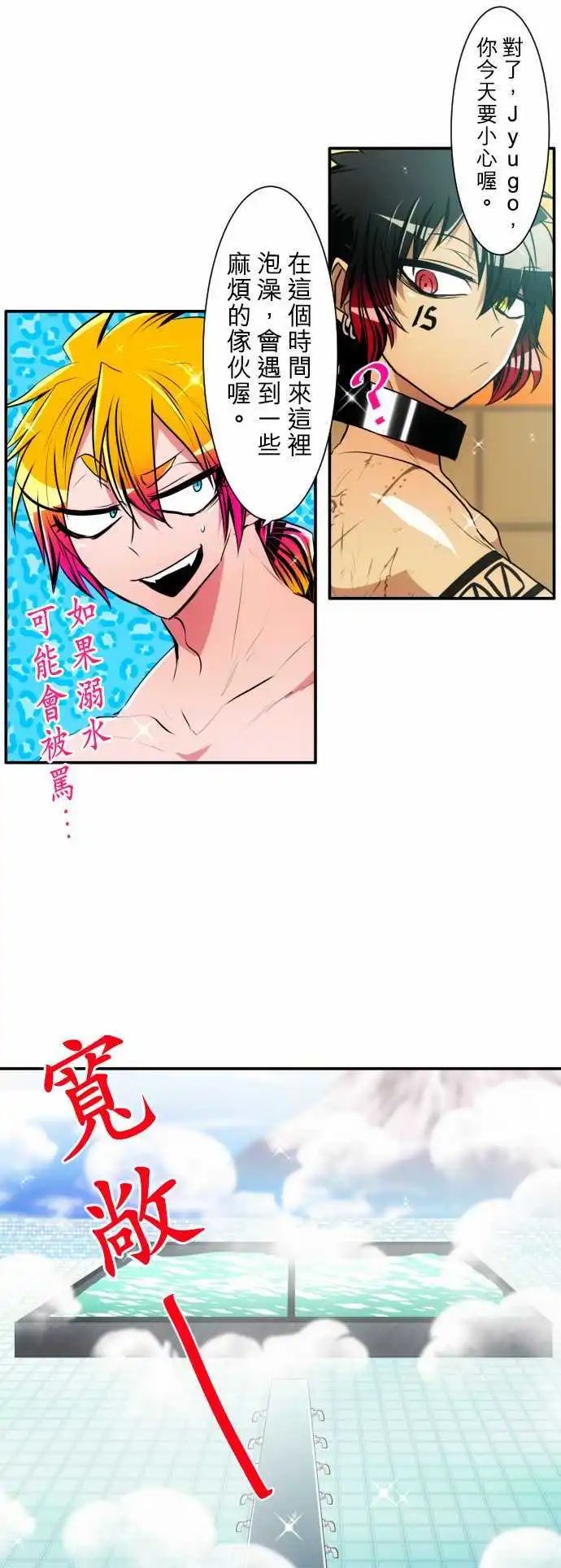 第154话 澡堂万岁