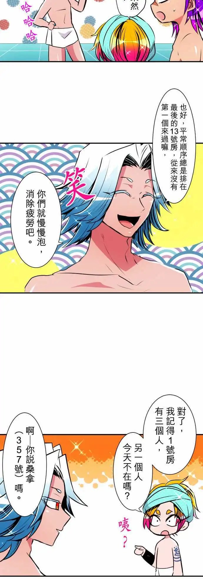 第154话 澡堂万岁