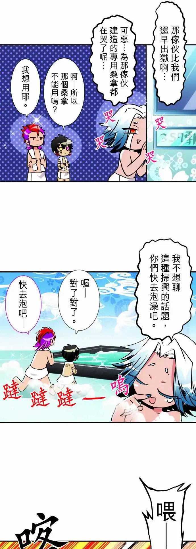 第154话 澡堂万岁