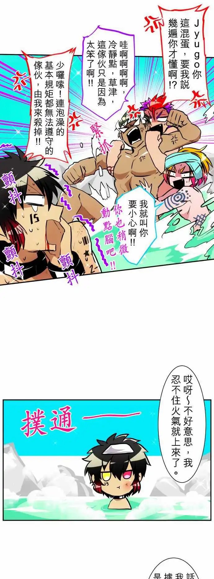 第154话 澡堂万岁