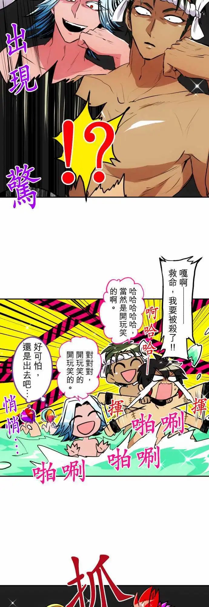 第154话 澡堂万岁