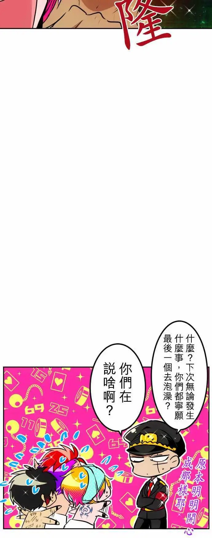 第154话 澡堂万岁