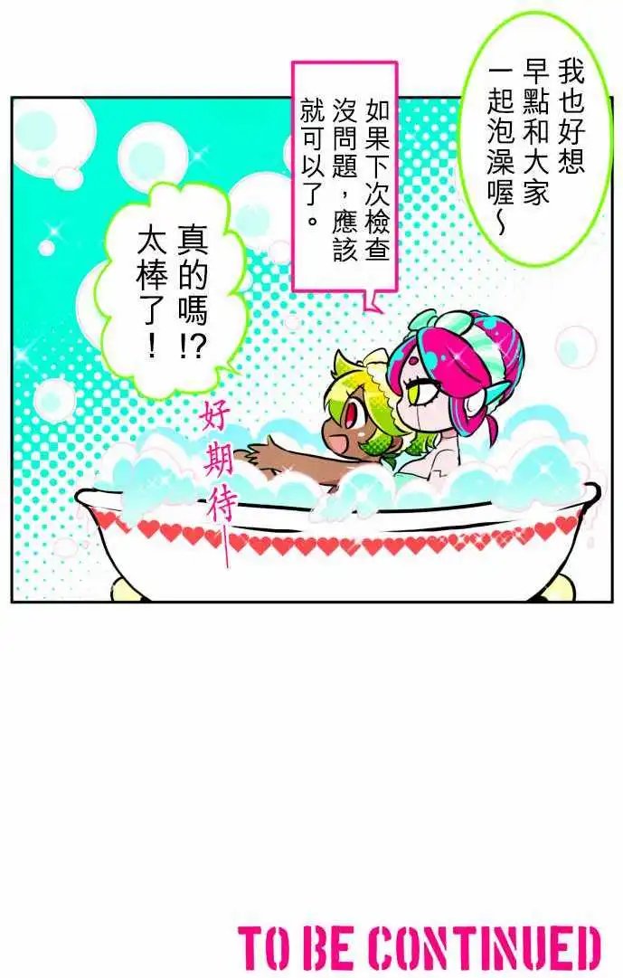 第154话 澡堂万岁