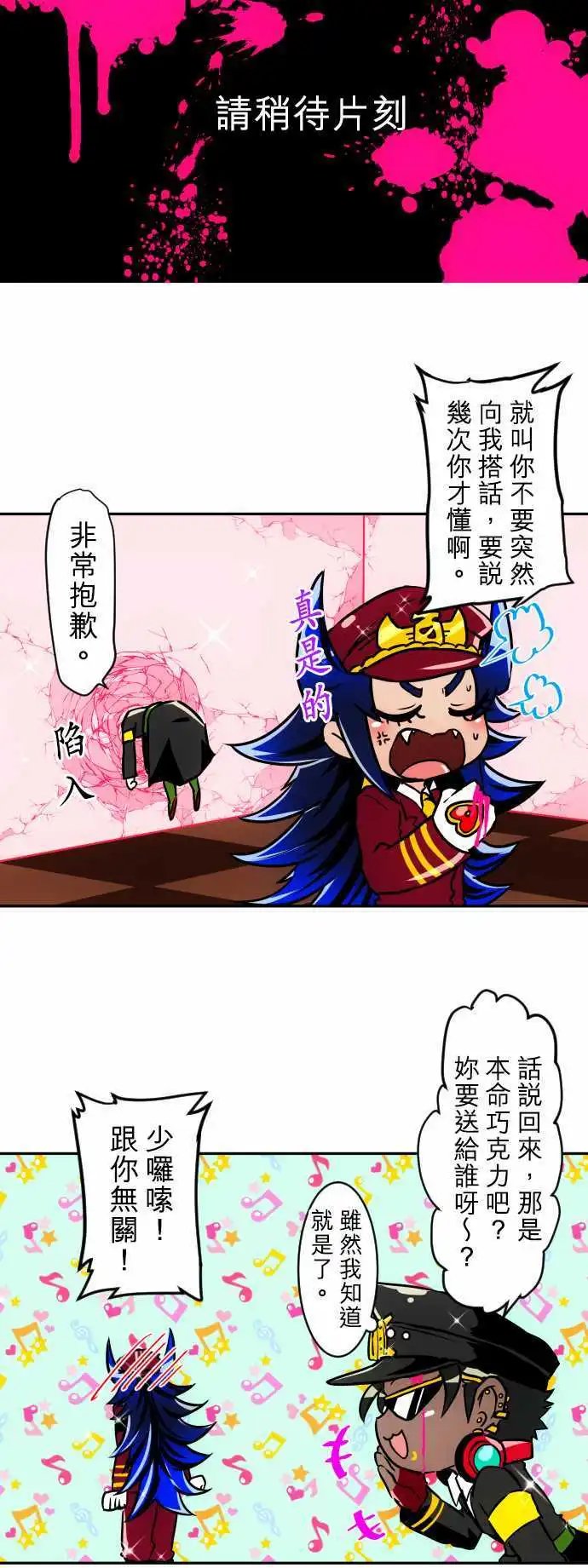 第155话 盼望已久的情人节