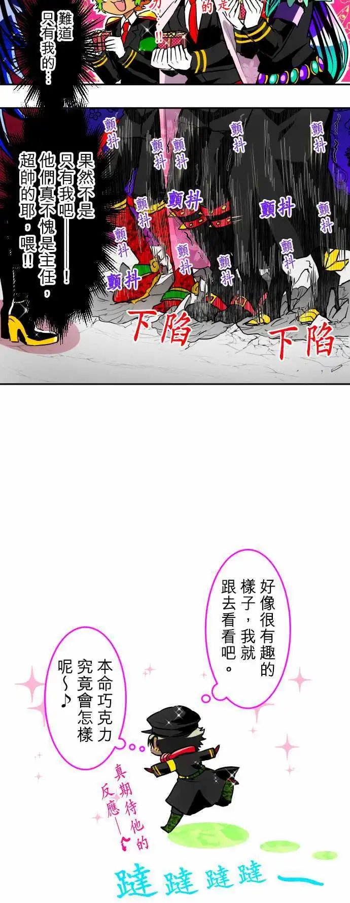 第155话 盼望已久的情人节
