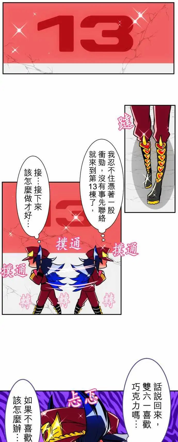 第155话 盼望已久的情人节