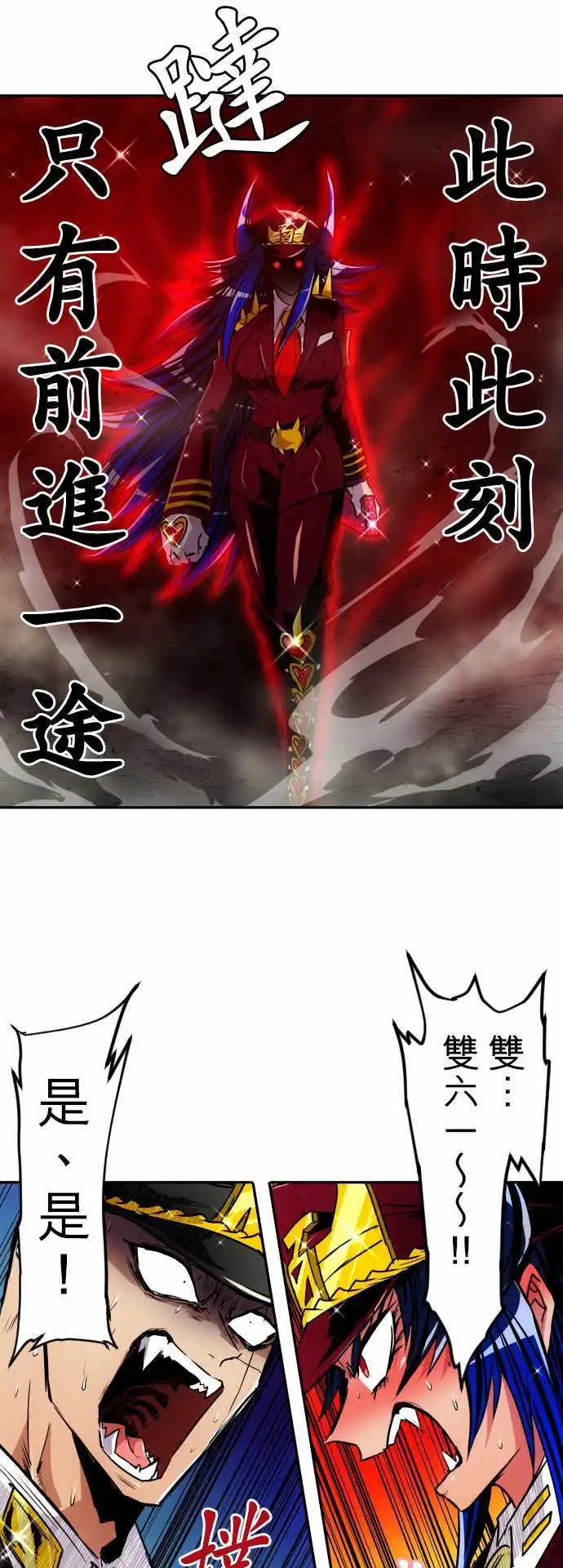 第155话 盼望已久的情人节