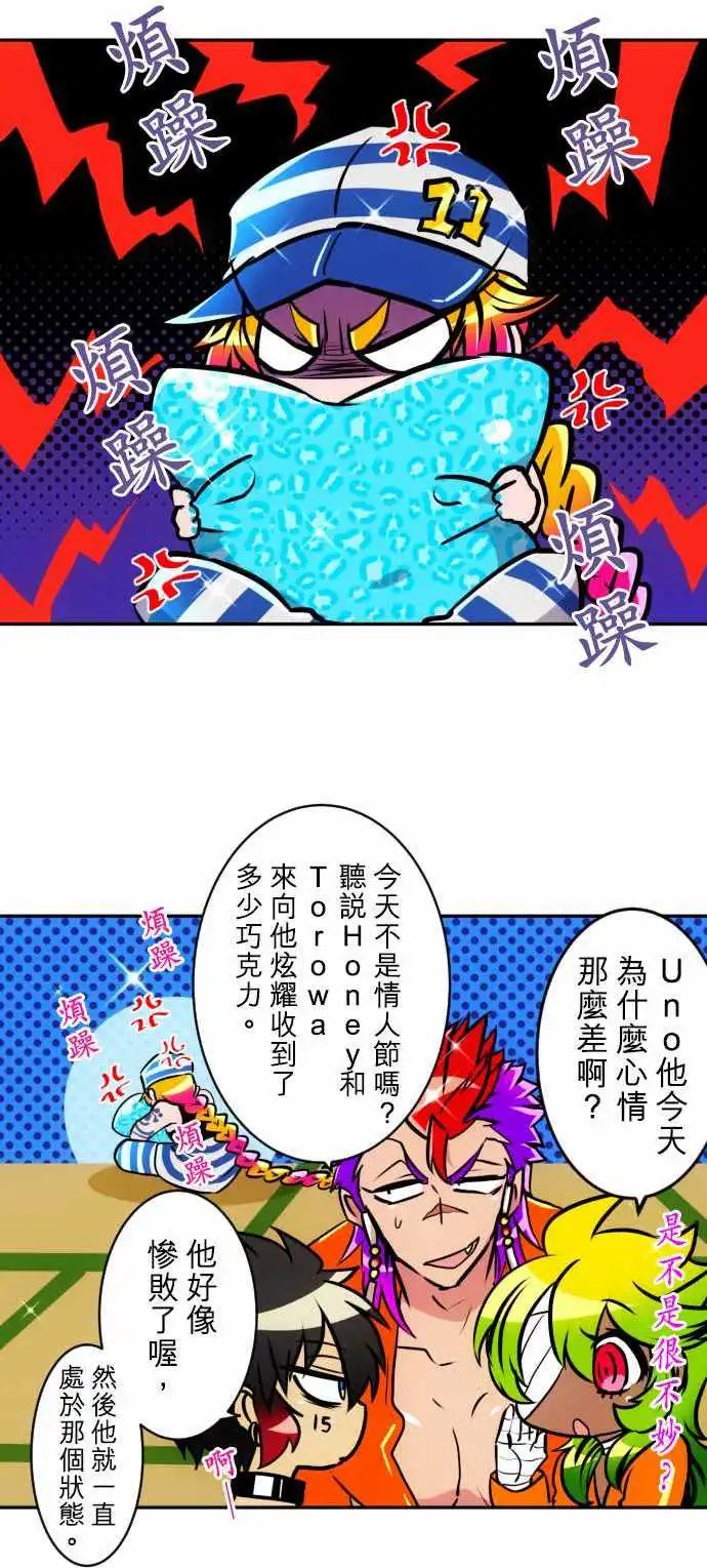 第156话 我们的情人节