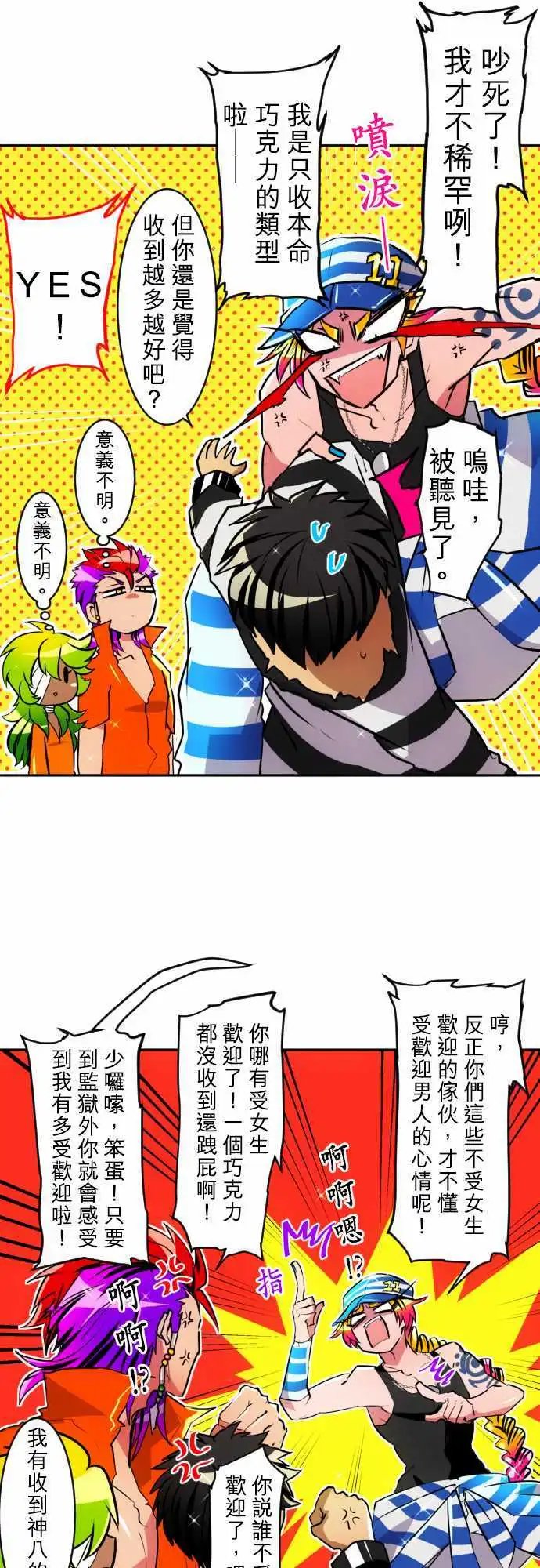 第156话 我们的情人节