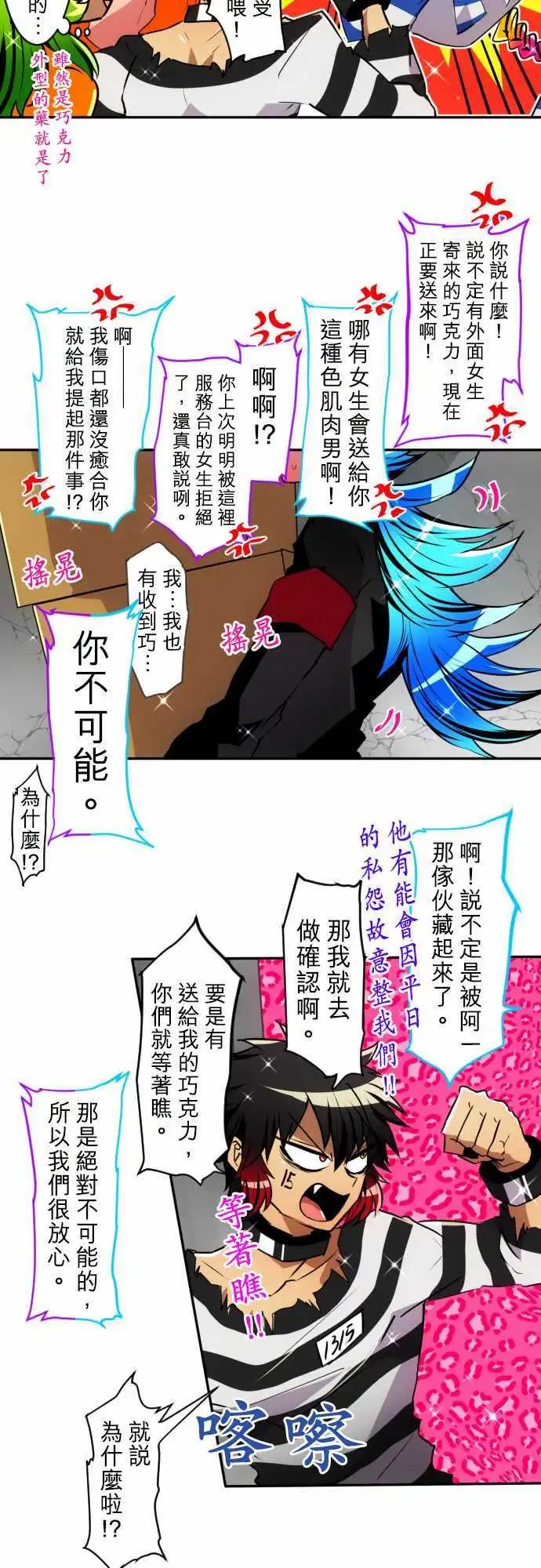 第156话 我们的情人节