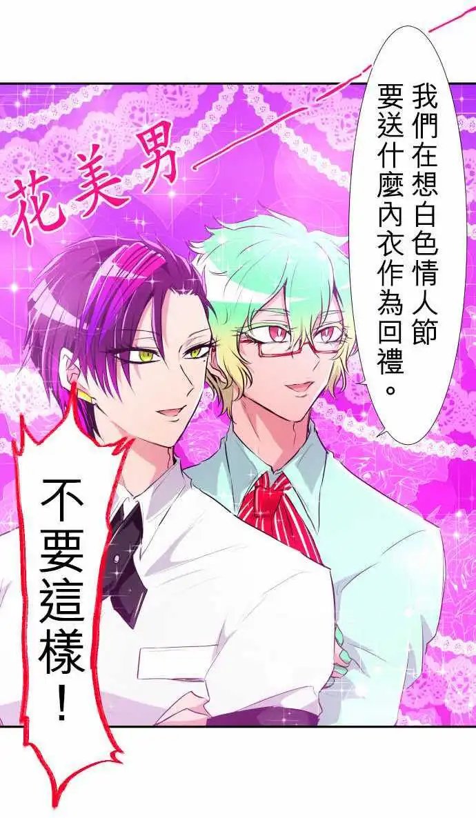 第156话 我们的情人节