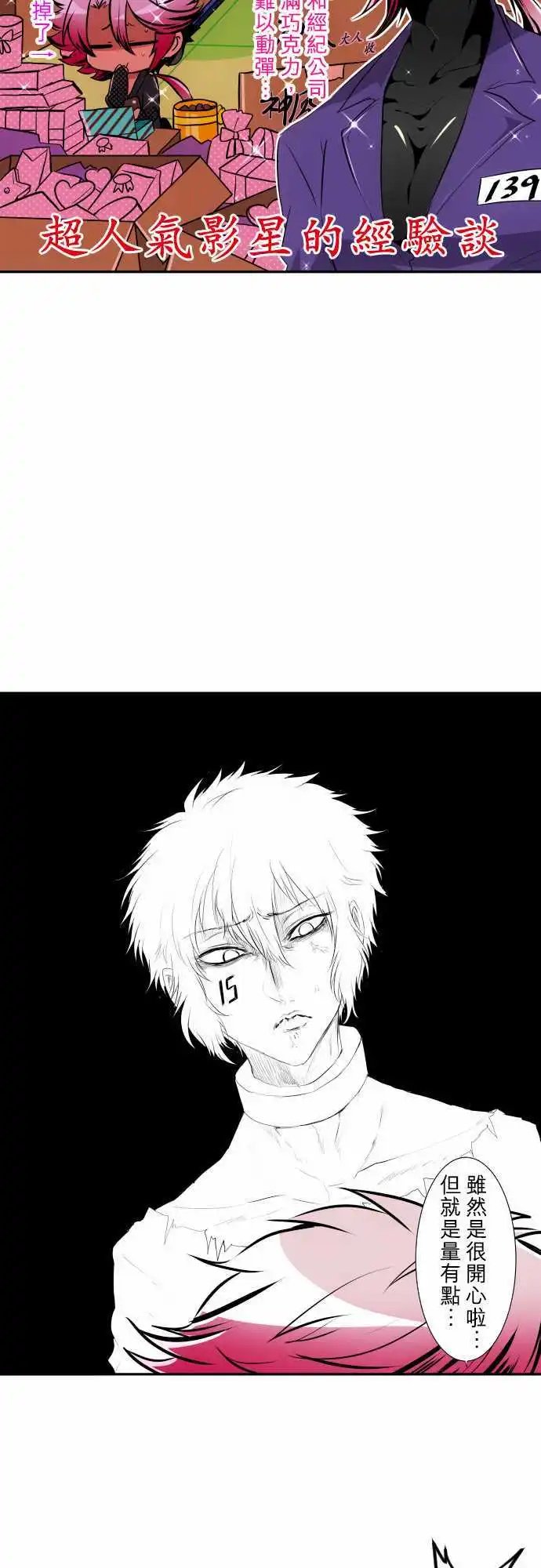 第156话 我们的情人节