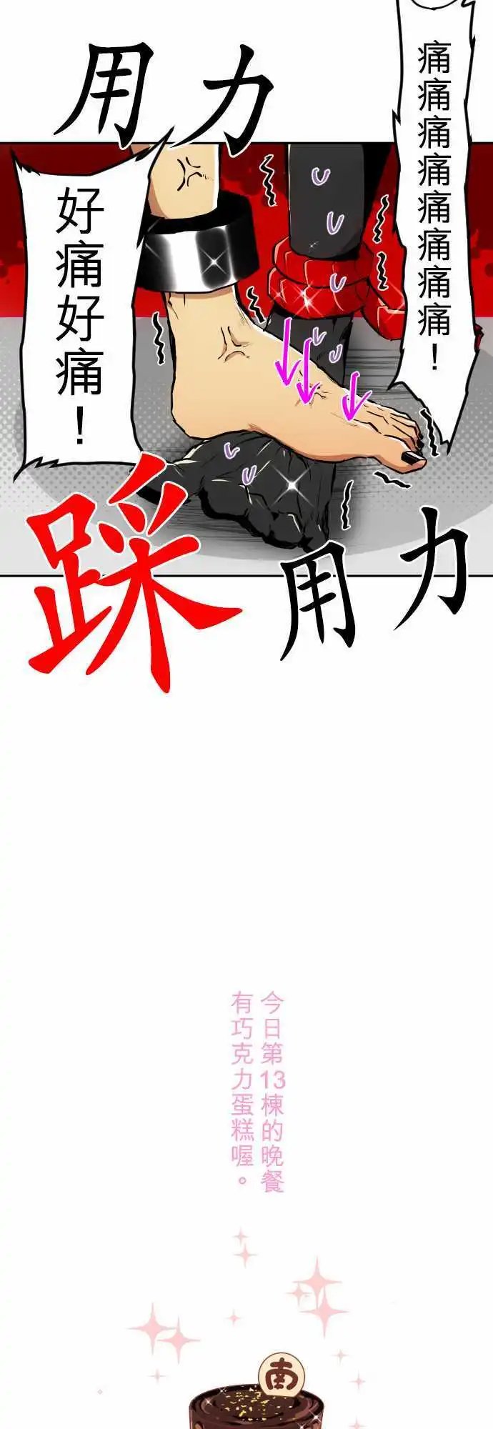 第156话 我们的情人节