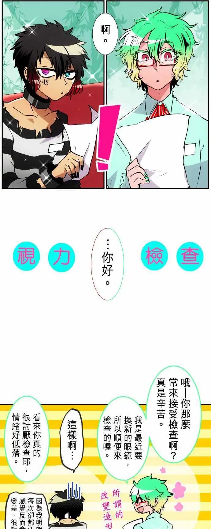 第157话 兔子警报