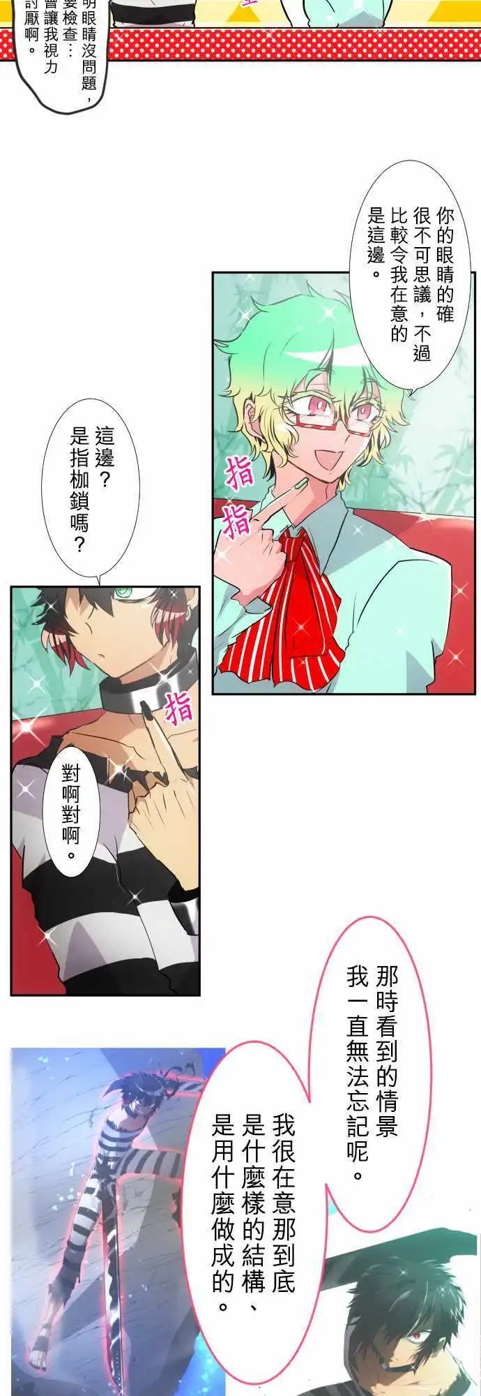 第157话 兔子警报
