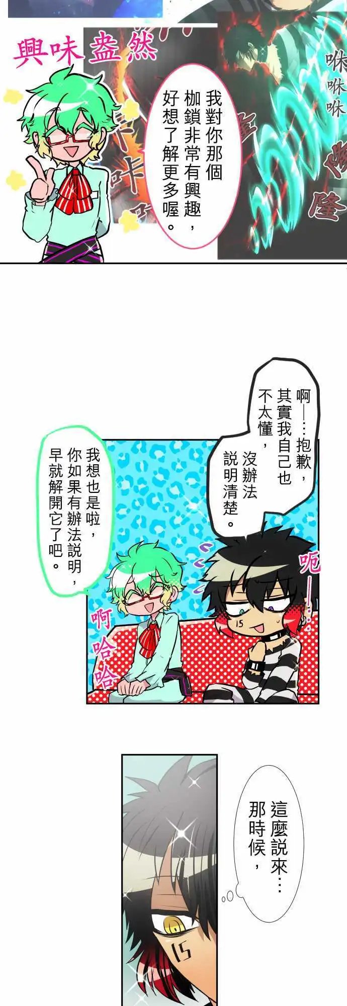 第157话 兔子警报