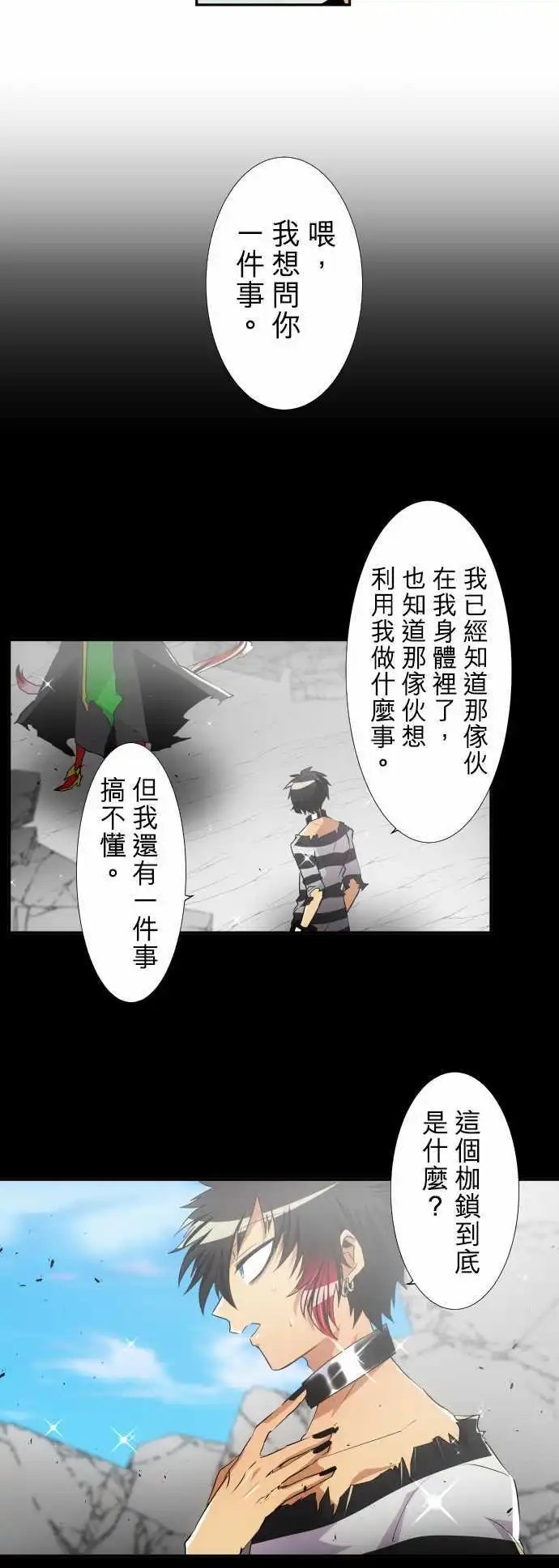 第157话 兔子警报