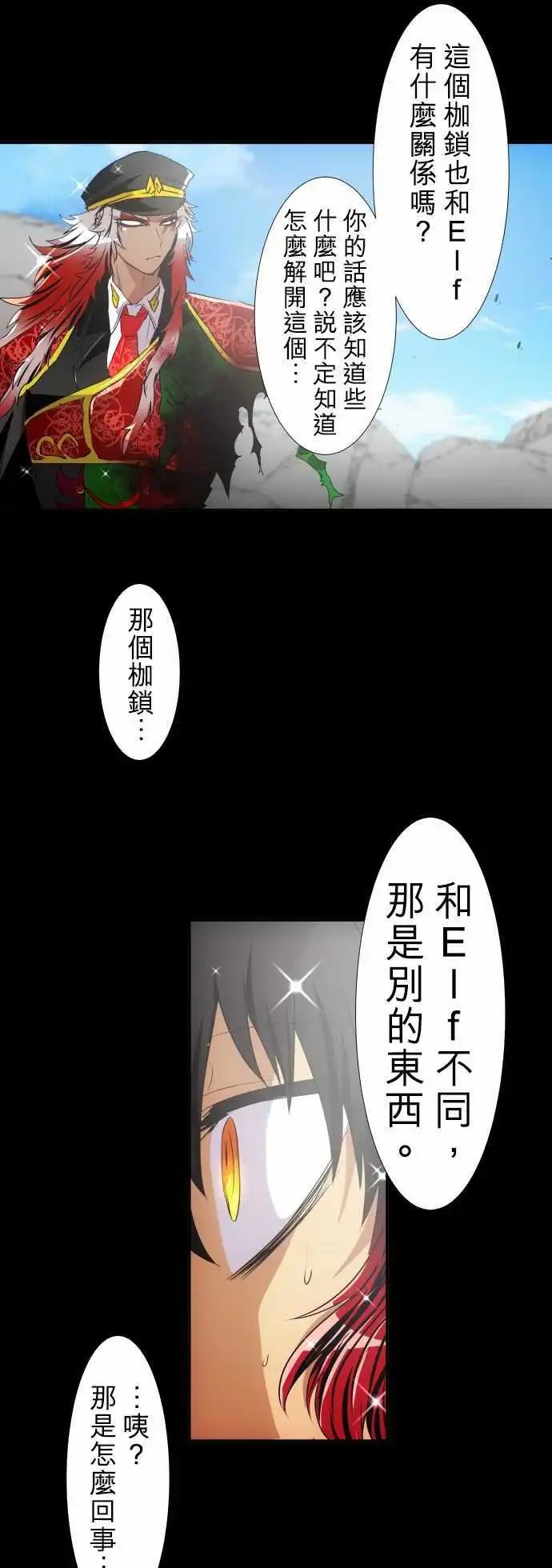 第157话 兔子警报