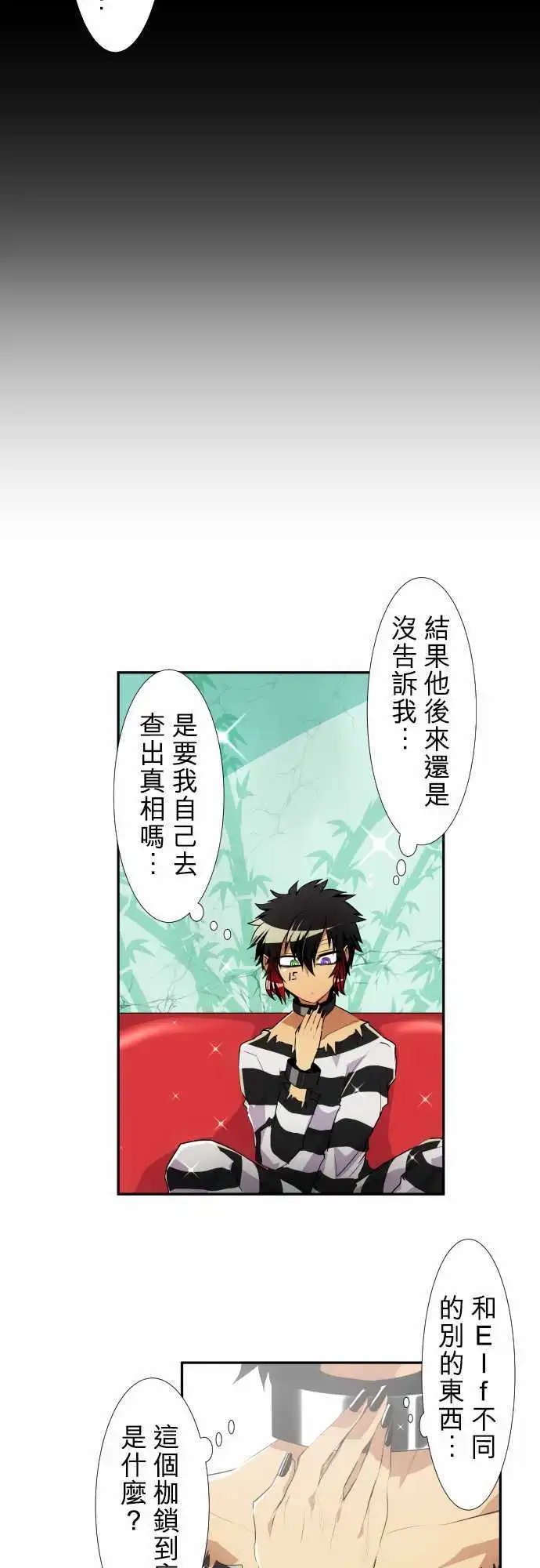 第157话 兔子警报