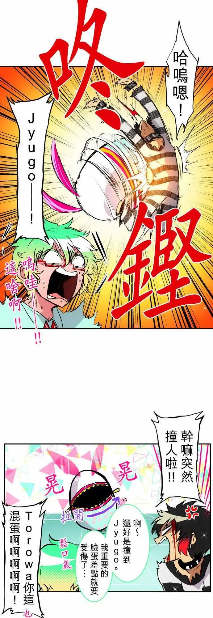 第157话 兔子警报