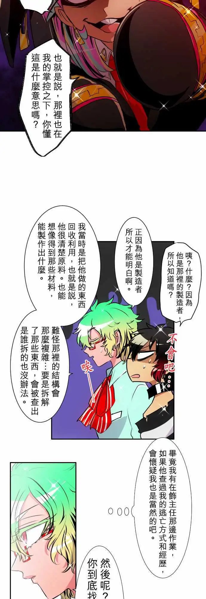 第157话 兔子警报