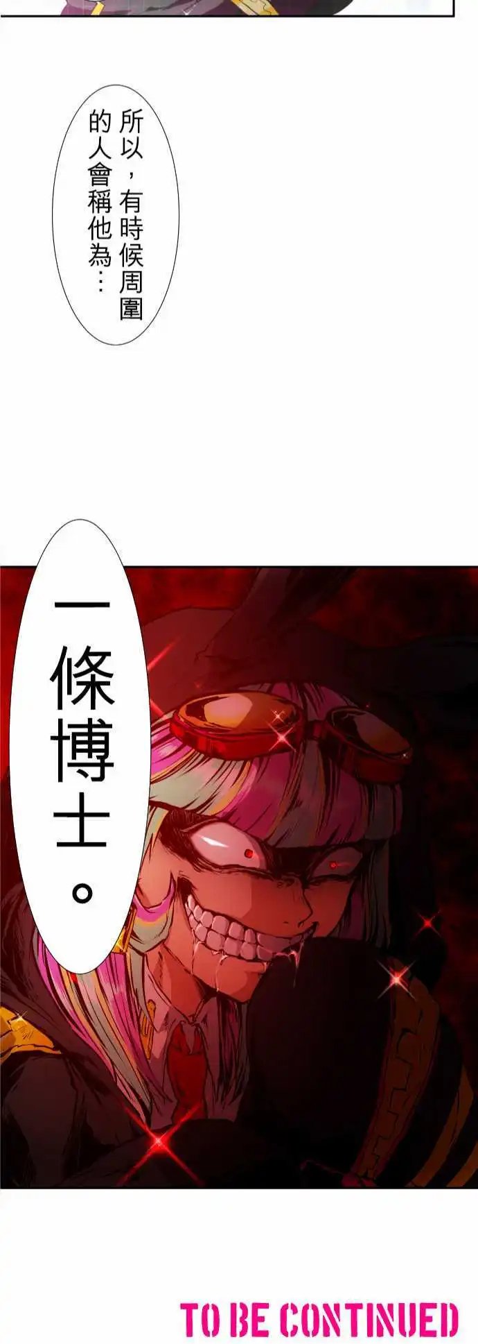 第157话 兔子警报