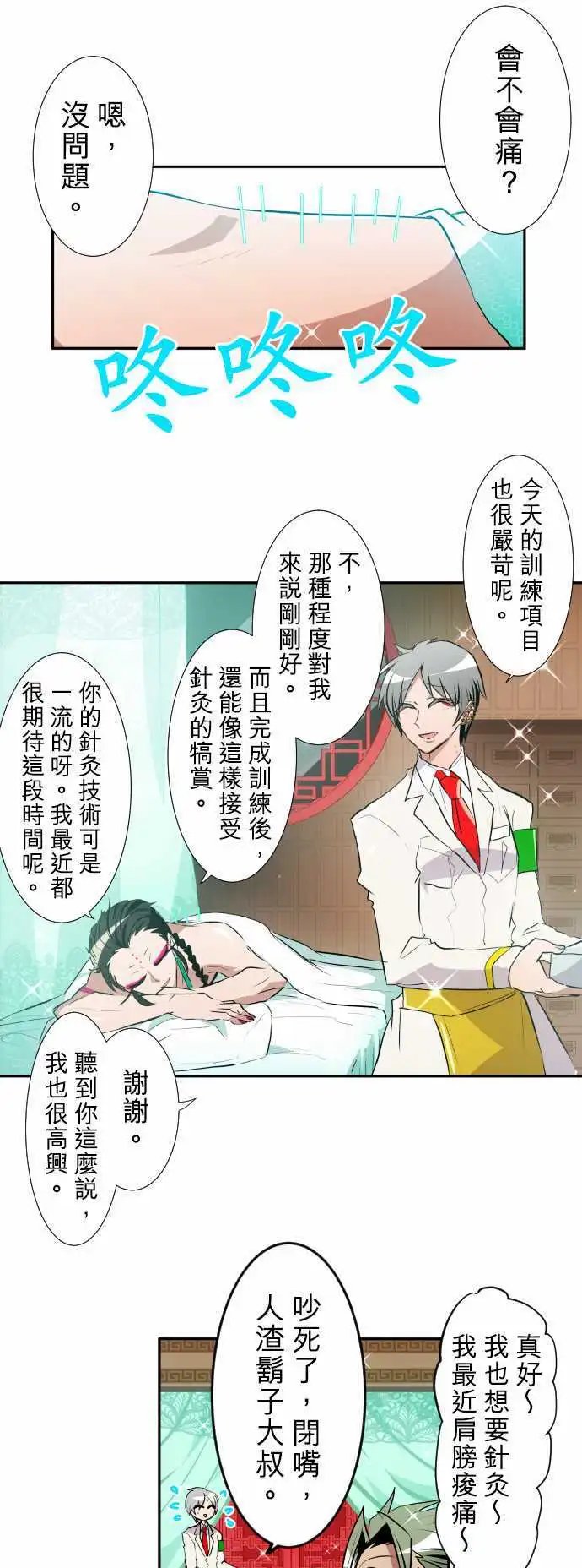 第158话 梁痛苦的第3栋体验